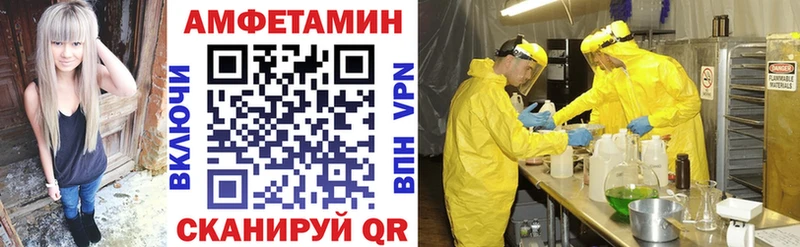 АМФЕТАМИН VHQ  Павловский Посад 