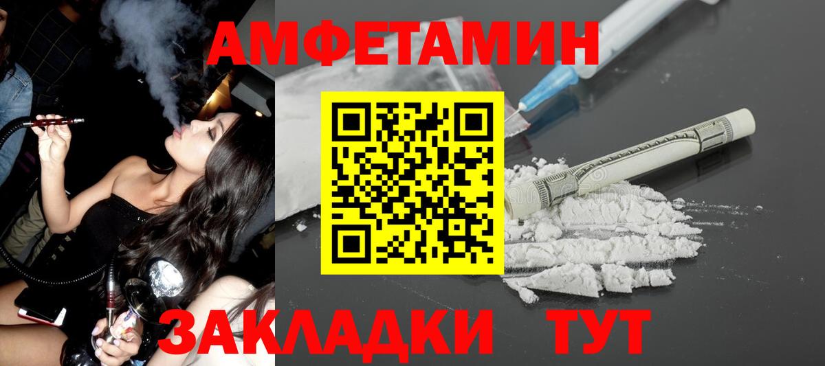 Павловский Посад  Амфетамин Premium  Вход с VPN 