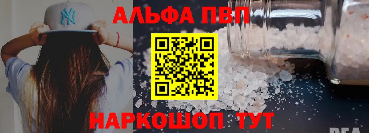 A-PVP Crystall Павловский Посад