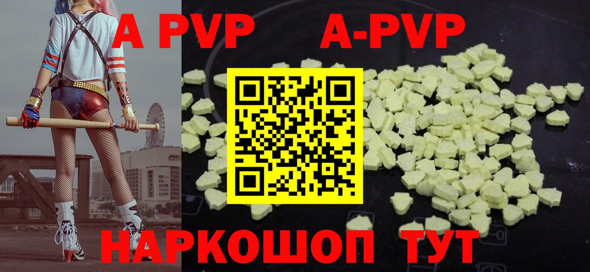 Alpha-PVP Соль  Альфа ПВП кристаллы  Alpha PVP СК КРИС  Павловский Посад  купить наркоту  Вход с VPN  Alpha PVP 