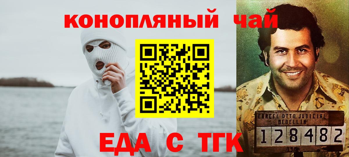 Печенье с ТГК конопля  Вход с VPN  Павловский Посад 
