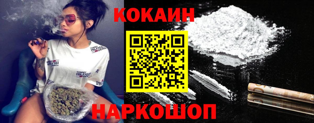 Кокаин Эквадор  Кокаин  Павловский Посад  Вход с VPN 