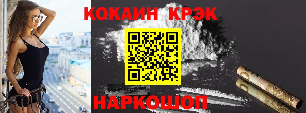Cocaine FishScale Павловский Посад