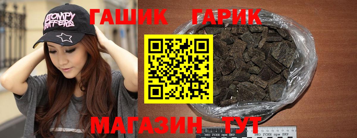 Павловский Посад  ГАШИШ  ГАШИШ индика сатива  Вход с VPN  Гашиш убойный 