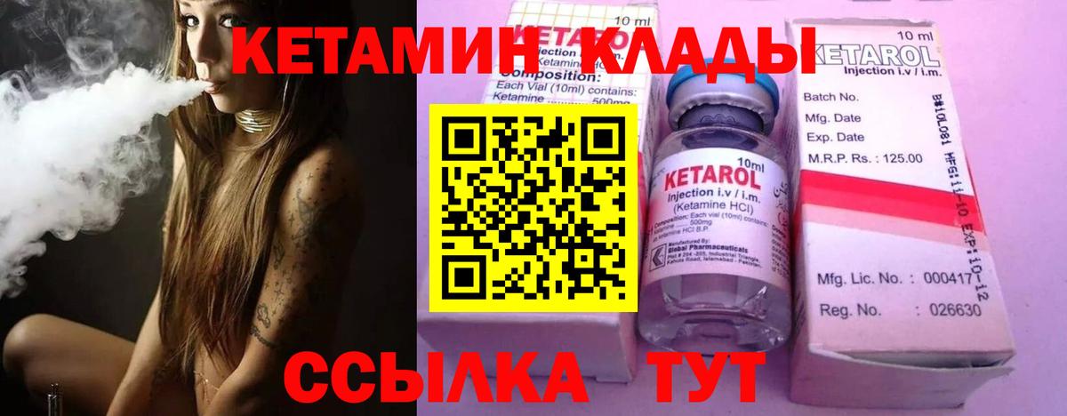Павловский Посад  КЕТАМИН VHQ  Вход с VPN  Кетамин ketamine 