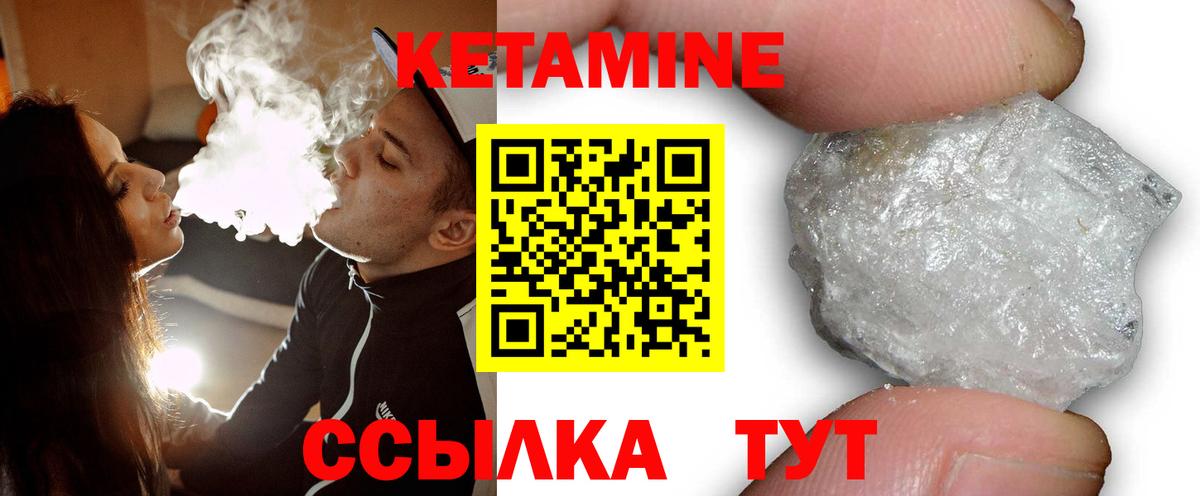Кетамин ketamine Павловский Посад
