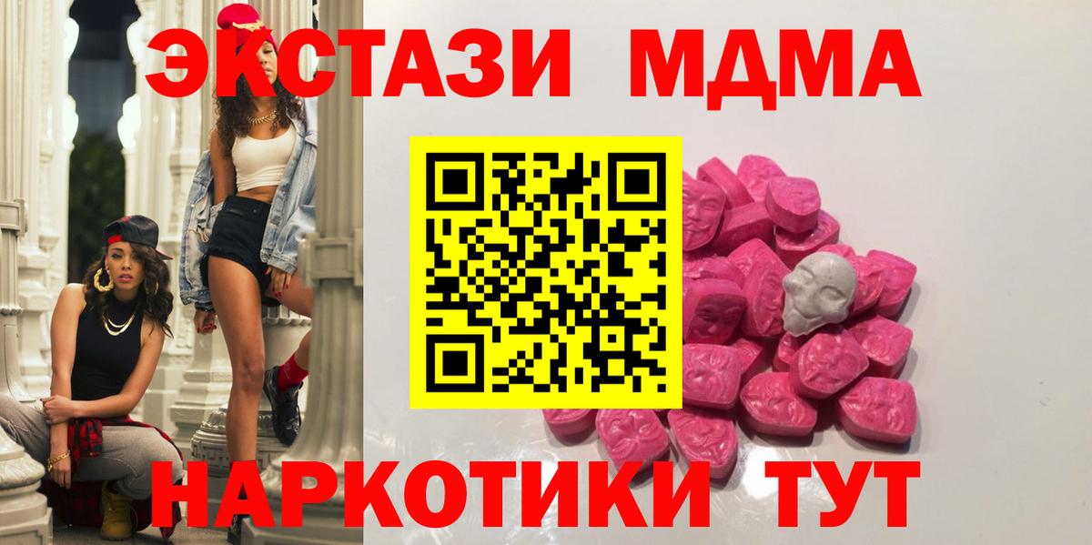 МДМА молли Павловский Посад