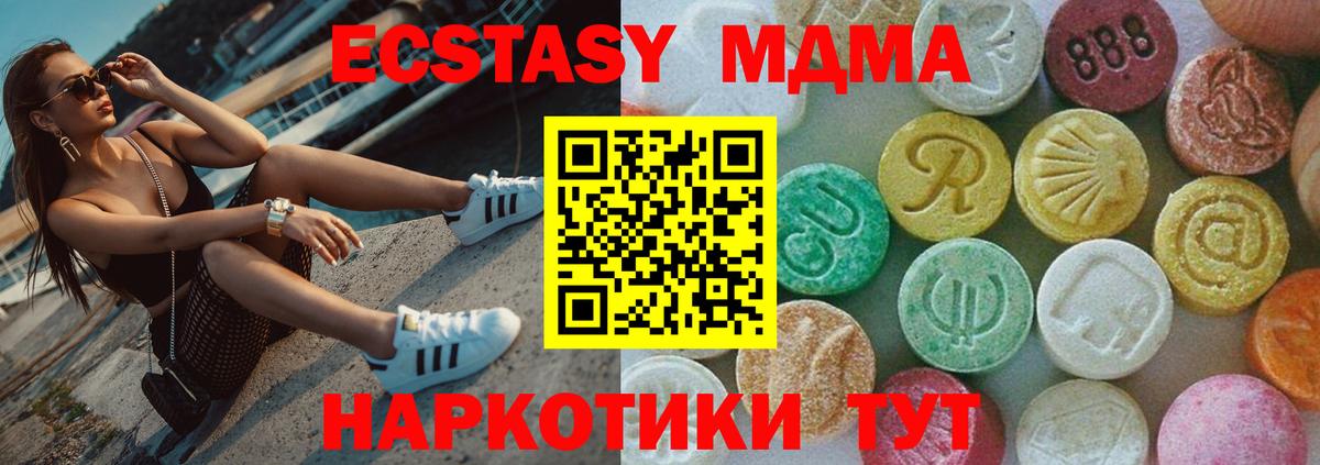 МДМА кристаллы  Вход с VPN  Павловский Посад  MDMA crystal 