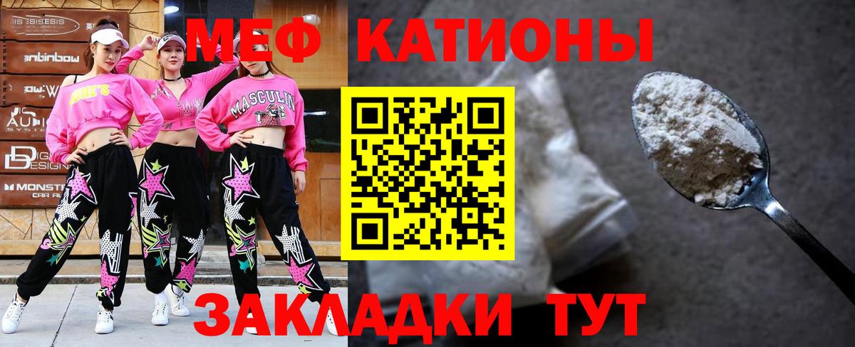 МЕФ кристаллы Павловский Посад