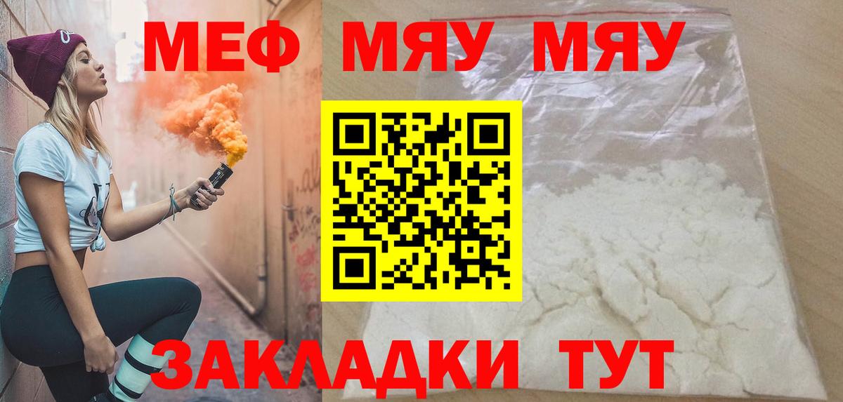 МЕФ  Вход с VPN  Мефедрон  Меф 4 MMC  Павловский Посад  Мефедрон кристаллы 