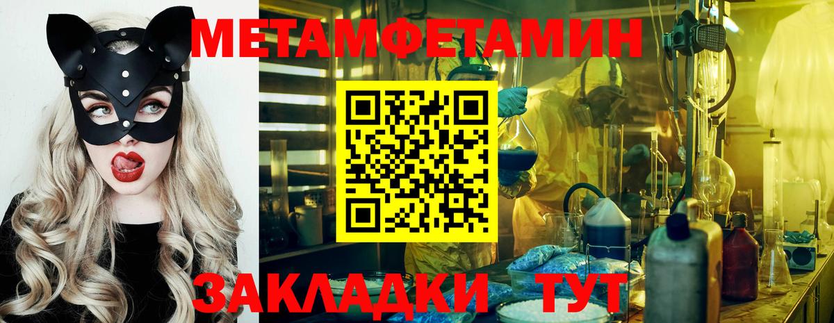МЕТАМФЕТАМИН кристалл  Вход с VPN  Павловский Посад  МЕТАМФЕТАМИН кристалл 