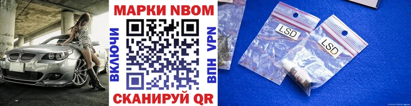 Марки NBOMe 1,8мг  Павловский Посад 