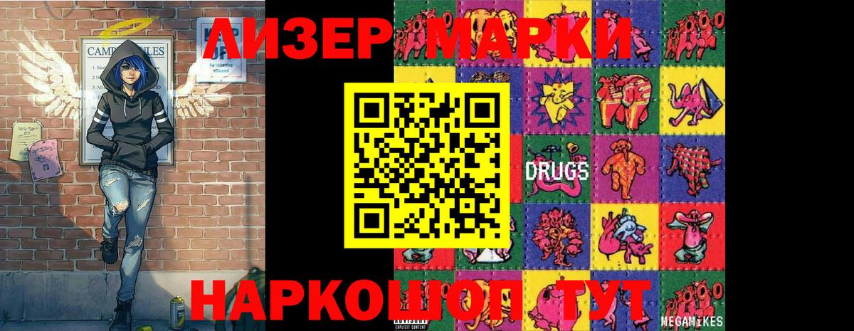 как найти   Наркотические марки 1,8мг  Вход с VPN  Павловский Посад  Марки N-bome 