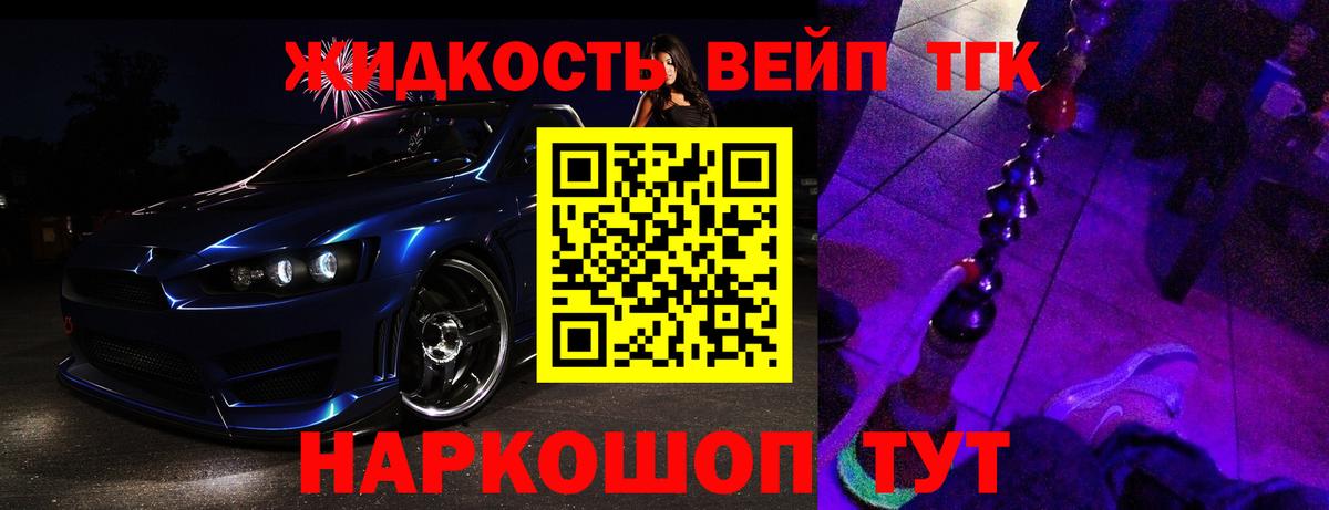 Дистиллят ТГК THC oil Павловский Посад