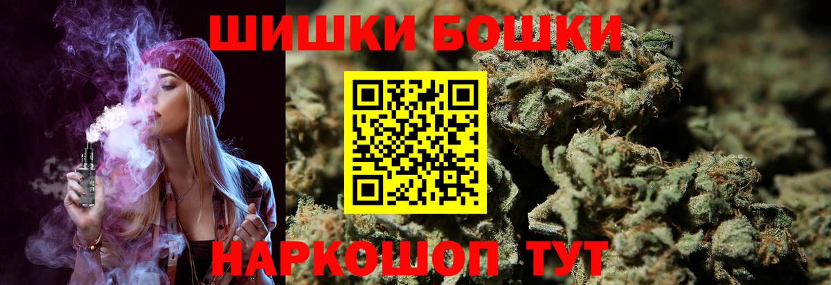 Марихуана Bruce Banner Павловский Посад